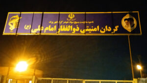 Protesters attacking a regime site in Parand, Tehran Province, Iran - April 12, 2023