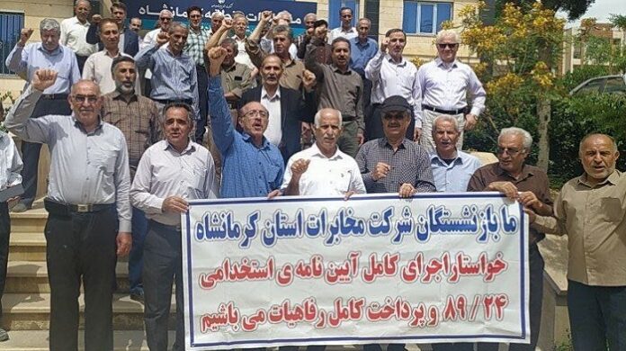 Retirees - pensioners - telecom industry - protests - economy - inflation - Kermanshah - Iran - June 6, 2023