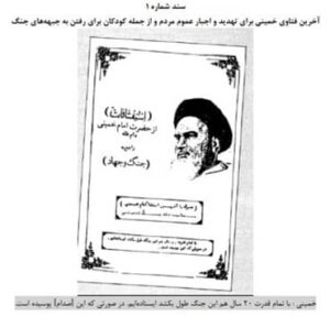 NCRI Statement reminder doc 1