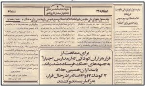 NCRI Statement reminder doc 3