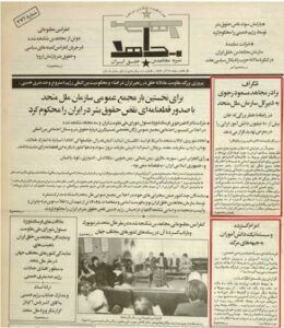 NCRI Statement reminder doc 4