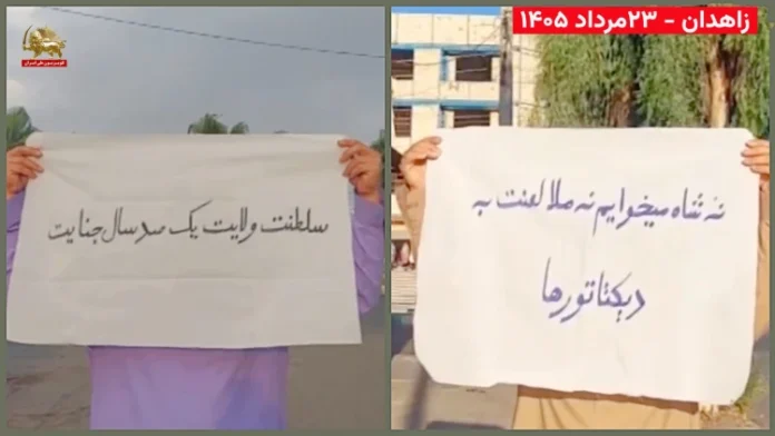 Activities by PMOI Resistance Units in Zahedan