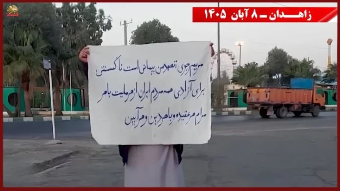 Activities by PMOI Resistance Units in Zahedan (30 October 2026)