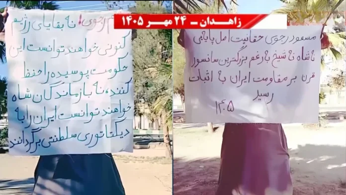 Activities by PMOI Resistance Units in Zahedan