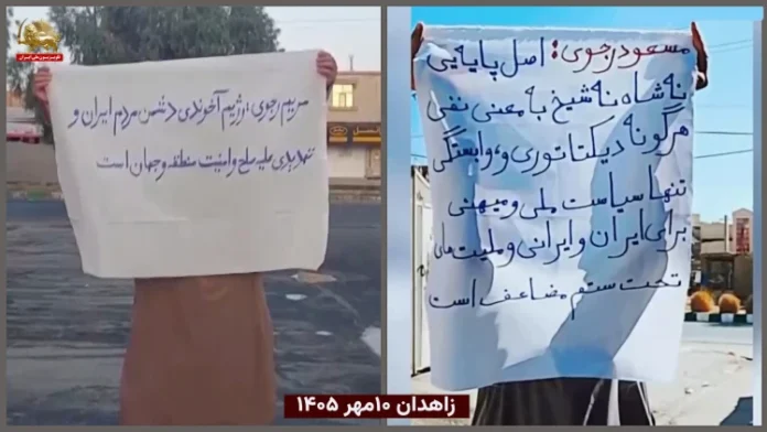 Activities by PMOI Resistance Units in Zahedan (October 2 2026)