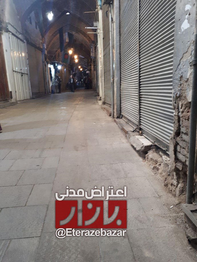 Oct 8-Tabriz, Iran-Bazaar merchants are joining the nationwide strike Oct 8-Tabriz, Iran-Bazaar merchants are joining the nationwide strike