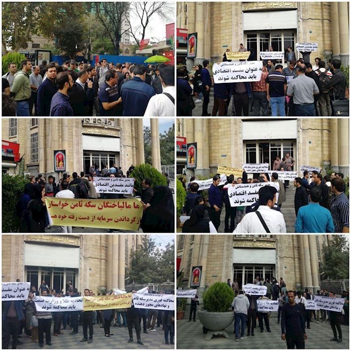 Tehran – Clients of the Sekeye Thaman credit company demanding their plundered money returned Tehran – Clients of the Sekeye Thaman credit company demanding their plundered money returned
