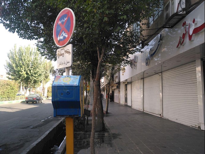 Oct 9-Fardis Kajar, Iran-Shopkeepers and merchants are joining the nationwide strike Oct 9-Fardis Kajar, Iran-Shopkeepers and merchants are joining the nationwide strike