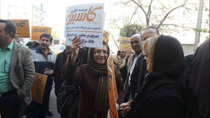 Clients of the Caspian credit firm, are held a protest rally in Tehran