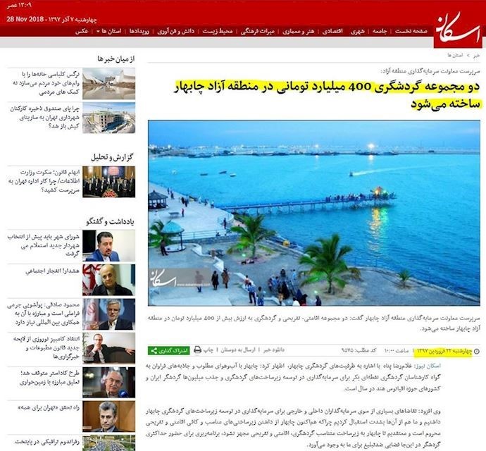 1Government plans to create two tourism complexes in Chabar, worth 4tn rials