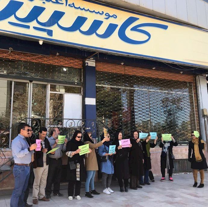 Kerman - Caspian credit firm clients protesting & demanding their stolen money returned