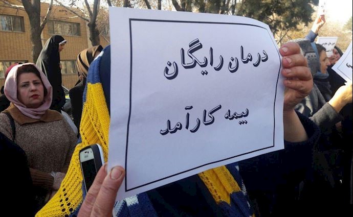 Teachers protesting outside the Isfahan Education Department
