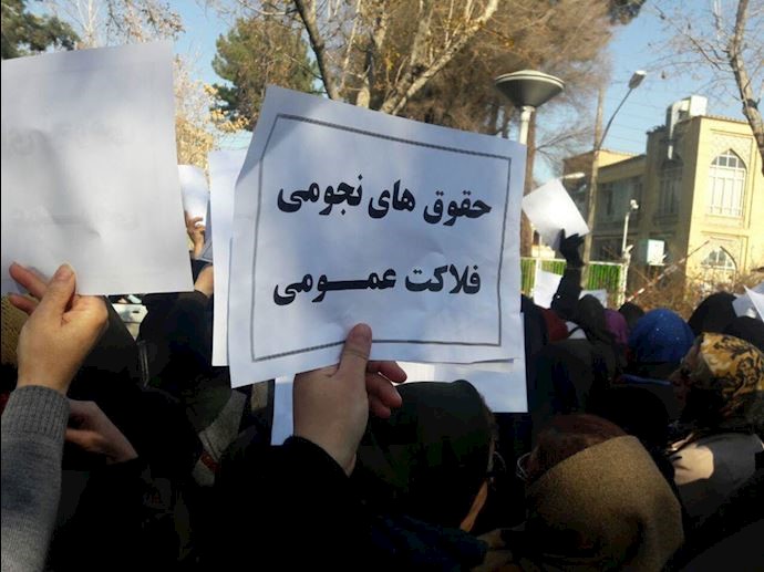 Teachers protesting outside the Isfahan Education Department
