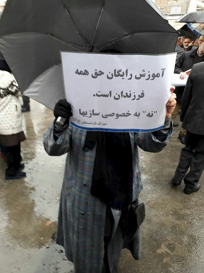 Gathering of retirees in Tehran in protest to poverty in front of the regime’s parliament The sign reads, “Free education is our right.” Gathering of retirees in Tehran in protest to poverty in front of the regime’s parliament The sign reads, “Free education is our right.”