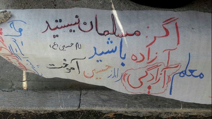 Teachers protesting outside the Isfahan Education Department