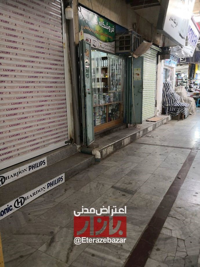 Stores closed in Qeshm’s bazaar