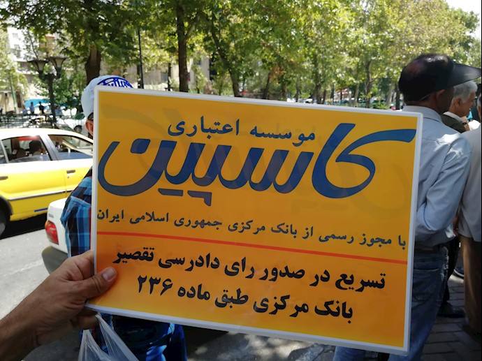 Caspian creditors protest against looted investments