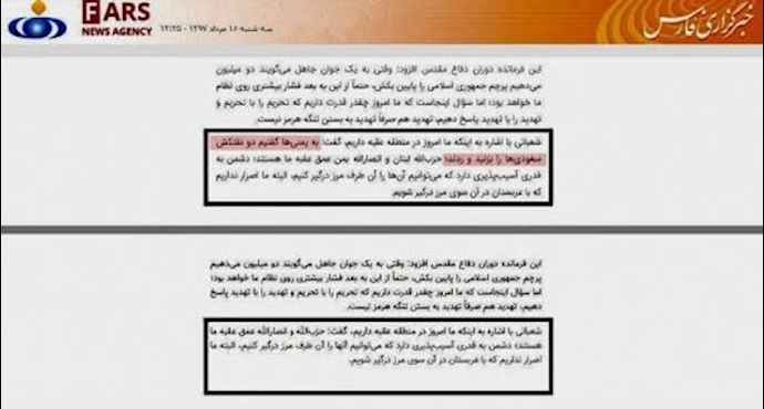 Fars News Agency Fars News Agency