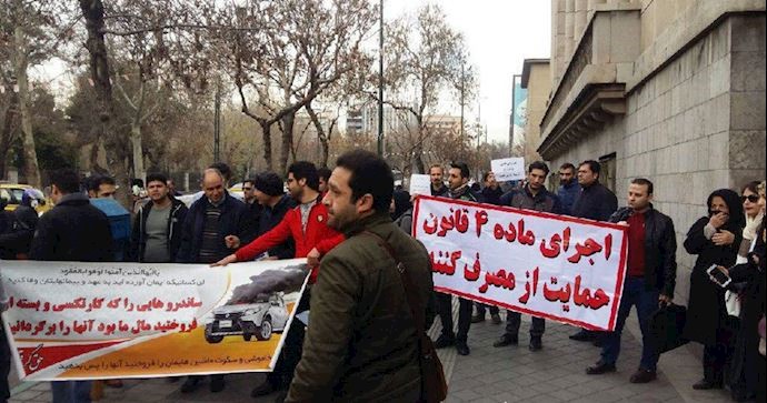 Tehran – Renault car purchasers protesting & demanding their vehicles delivered Tehran – Renault car purchasers protesting & demanding their vehicles delivered