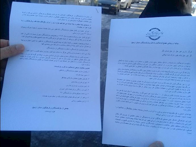 Ardabil, northwest Iran – Teachers rallying outside the Education Department