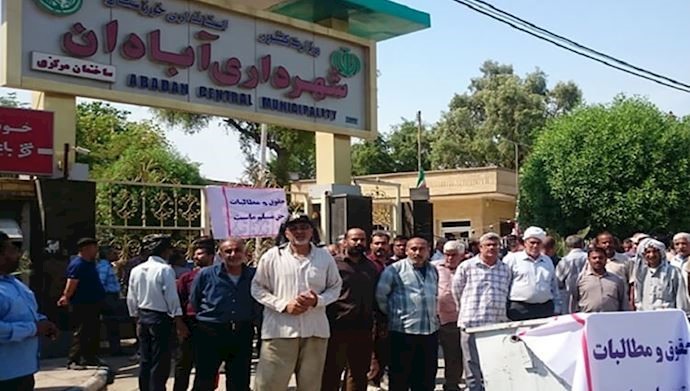 Protest by workers of Abadans municipality