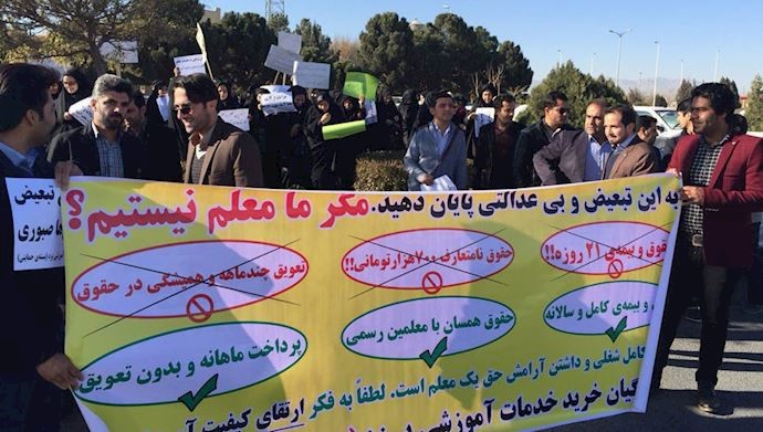 Protest rally held by teachers in Yazd Protest rally held by teachers in Yazd