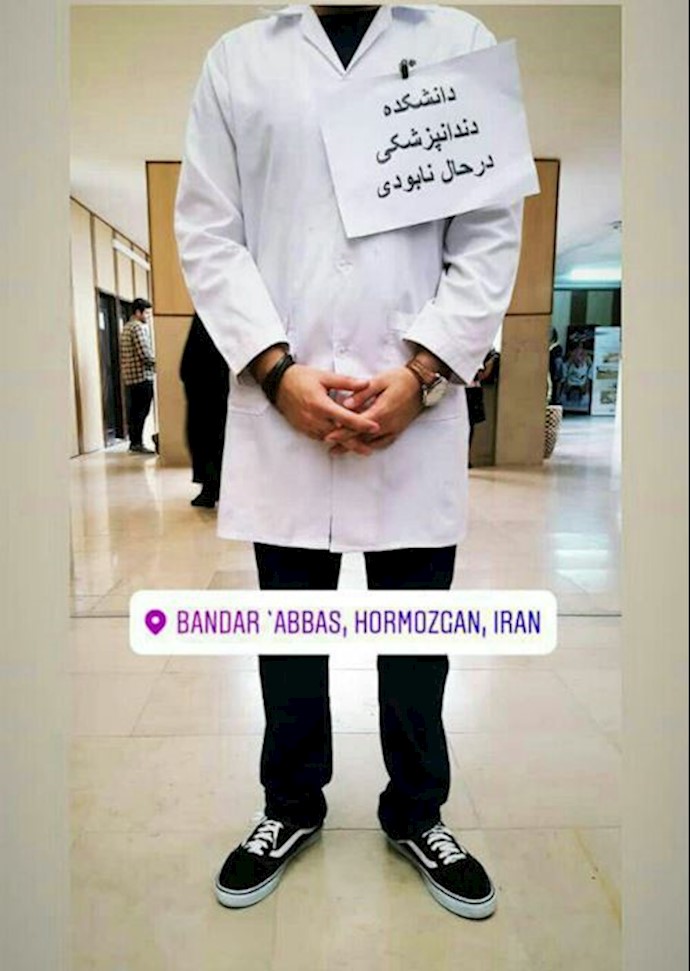 Students of the Hormozgan School of Dentistry in Bandar Abbas, southern Iran, holding a protest gathering