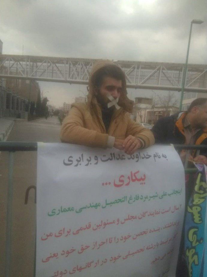Iranian youth protests in front of the parliament