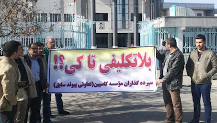 Caspian credit firm clients holding a protest rally – February 27, 2019 Caspian credit firm clients holding a protest rally – February 27, 2019