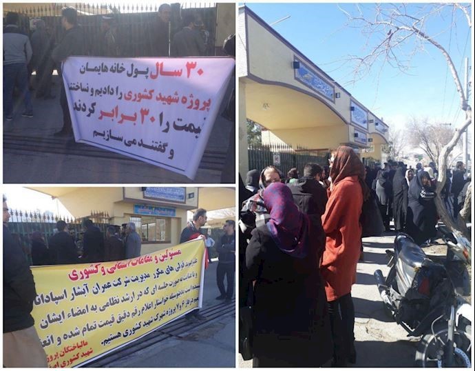 Protests by customers of Keshvari Housing Project, Isfahan