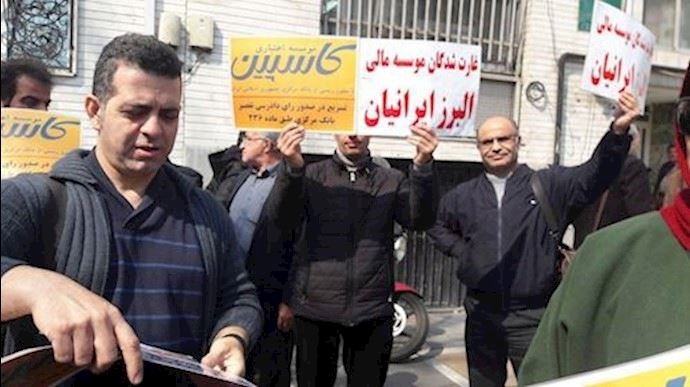 Caspian credit firm clients protesting in Tehran, Iran – March 12, 2019 Caspian credit firm clients protesting in Tehran, Iran – March 12, 2019