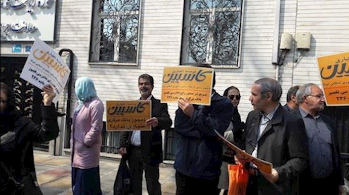 Caspian credit firm clients protesting in Tehran, Iran – March 12, 2019 Caspian credit firm clients protesting in Tehran, Iran – March 12, 2019