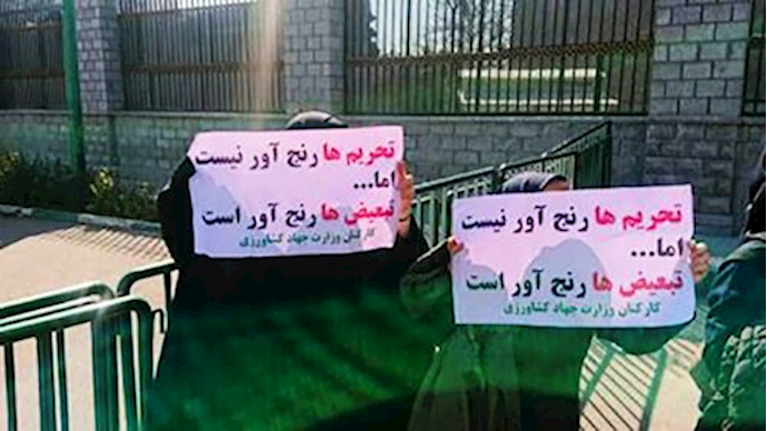 Jahad Keshavarzi employees rallying in Tehran, Iran – March 5, 2019