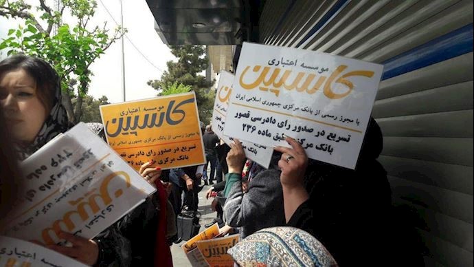 Protesters, mostly women, are holding signs reading, “Judgment against Caspian must be hastened” – Tehran, Iran – April 16, 2019