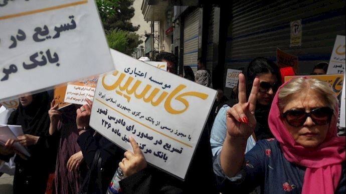 Protesters chant against the IRGC-linked Caspian financial institution – Tehran, Iran – April 16, 2019