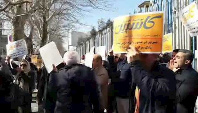 Protests by looted customers of Iranian credit institutions
