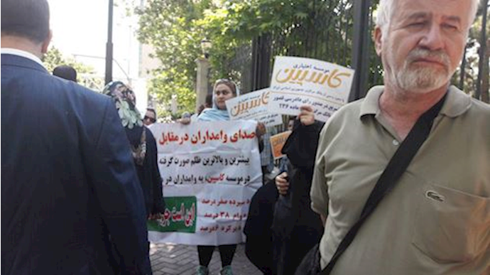 Caspian credit firm clients protesting outside the regime’s Central Bank – Tehran, Iran