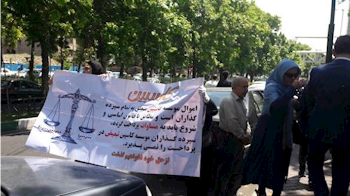 Caspian credit firm clients protesting outside the regime’s Central Bank – Tehran, Iran