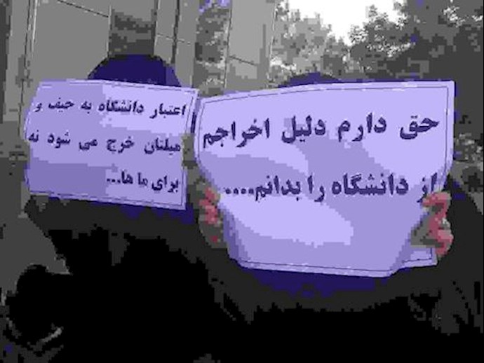 Bonab University employees protest layoffs – northwest Iran Bonab University employees protest layoffs – northwest Iran