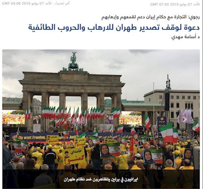 Free Iran rally in Berlin – London-based Ilaf outlet – July 6, 2019