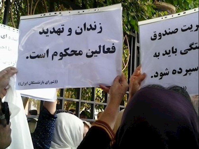 Retirees protesting outside the regime’s Labor Ministry – Tehran, Iran