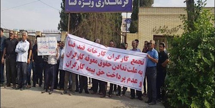 Protests by workers of Fasa sugar company Protests by workers of Fasa sugar company