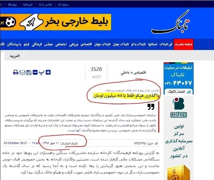 Tabnak-HEPCO Tabnak-HEPCO