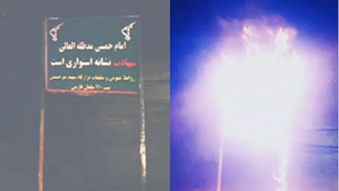 Zahedan- a Bassij Billboard