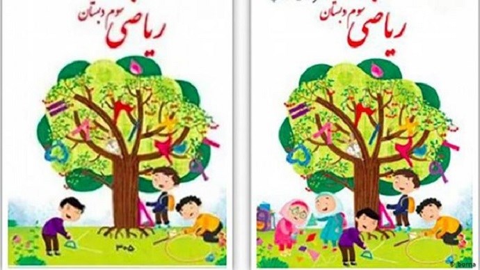 Girls removed from the cover of elementary school textbooks Girls removed from the cover of elementary school textbooks