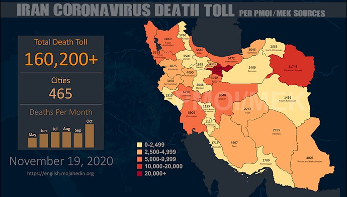 Infographic-Over 160,200 dead of coronavirus (COVID-19) in Iran-Iran Coronavirus Death Toll per PMOI/MEK sources