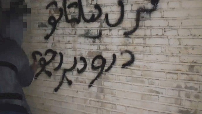 Iranian Resistance Units played a key role in organizing protests