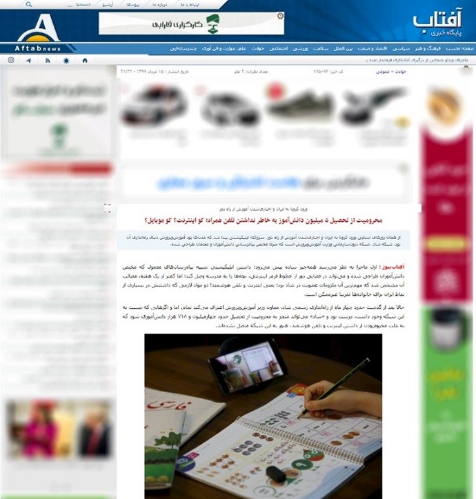 Aftab news, Aug 5: Around 4.7 million students could not sign up in SHAD