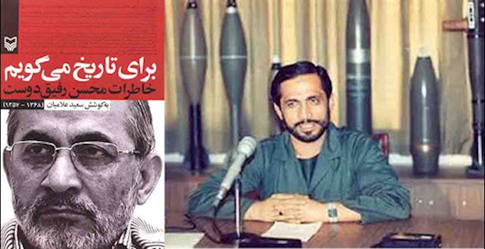 Mohsen Rafighdoost, a founder of IRGC Mohsen Rafighdoost, a founder of IRGC