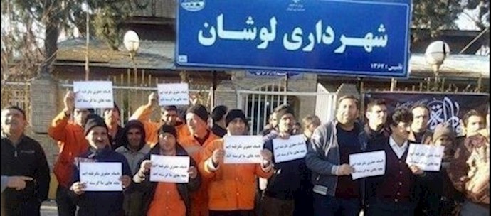 Protests by workers of Lowhsan municipality